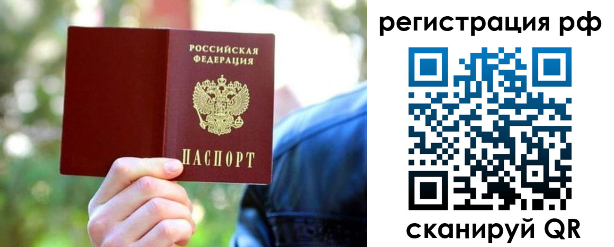 прописка поиск в Бодайбо