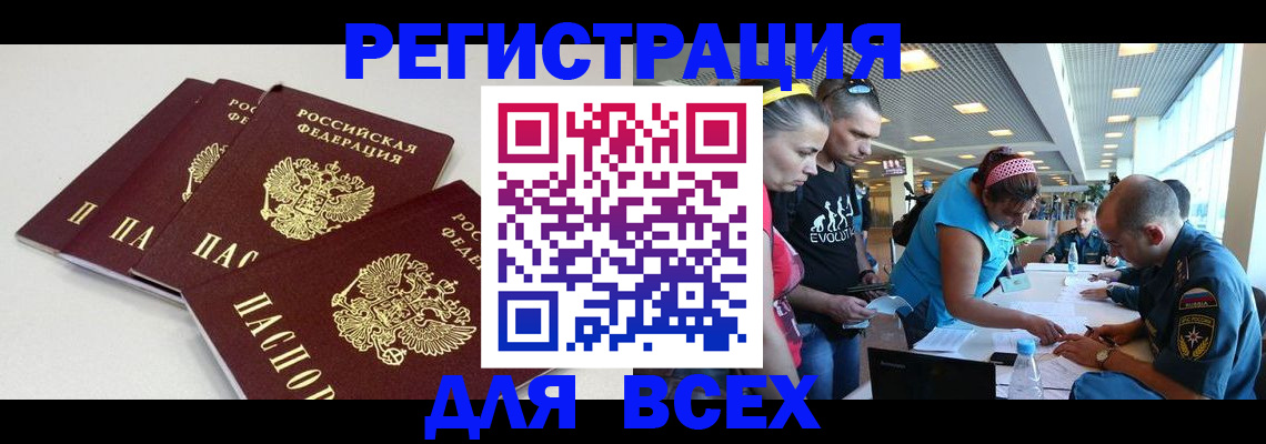 регистрация для дет. сада в Бодайбо