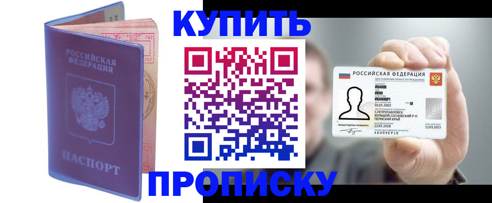 временная регистрация адрес в Бодайбо